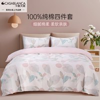 卡撒天娇 CB792 纯棉床单四件套 1.5m床笠款 D3125柔软精梳棉