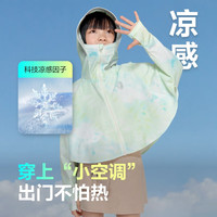  BOSIDENG/波司登 防紫外线 儿童防晒衣