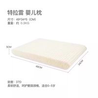 邓禄普 进口天然乳胶枕儿童枕幼童枕头枕芯0-16岁防螨