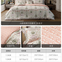 寐 Morris&Co 长绒棉印花四件套 1.5m床单款 风信子粉绿