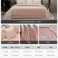 寐 蒂娜 100支长绒棉床单床笠四件套 1.5m床单款 纯色