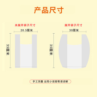 洁成 加厚食品级 35*30cm*100只 背心式保鲜袋