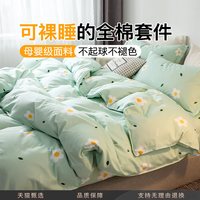 恬梦家纺 TIANMENG 恬梦家纺 TM-T4-04 四件套 1.2m 纯棉 小皇冠