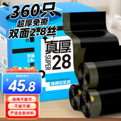 SODOLIKE 尚岛免撕抽绳垃圾袋黑色45*50cm360只单面1.4丝加厚
