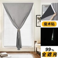舒帘 新款全遮光窗帘魔术贴免打孔遮阳窗帘防晒隔热窗户帘子飘窗遮光布