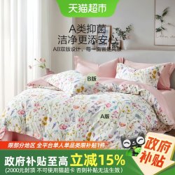 水星家纺 AY5DGU04 四件套 60支天丝棉抑菌 1.5米床 卡其色
