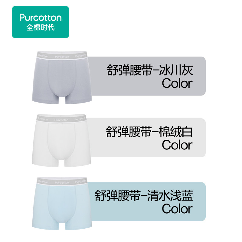 冰川灰+棉绒白+清水浅蓝