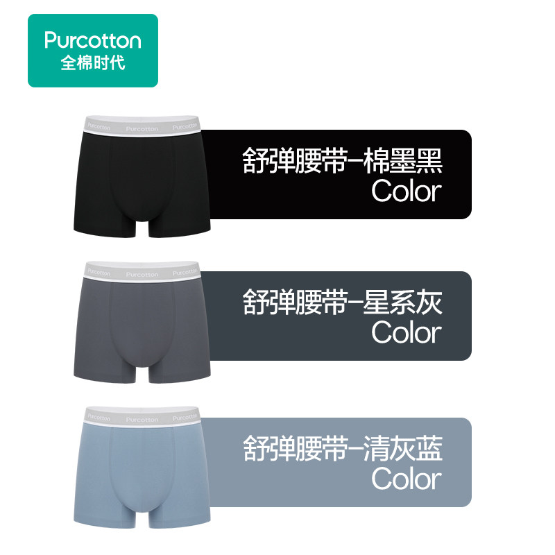 棉墨黑+星系灰+清灰蓝