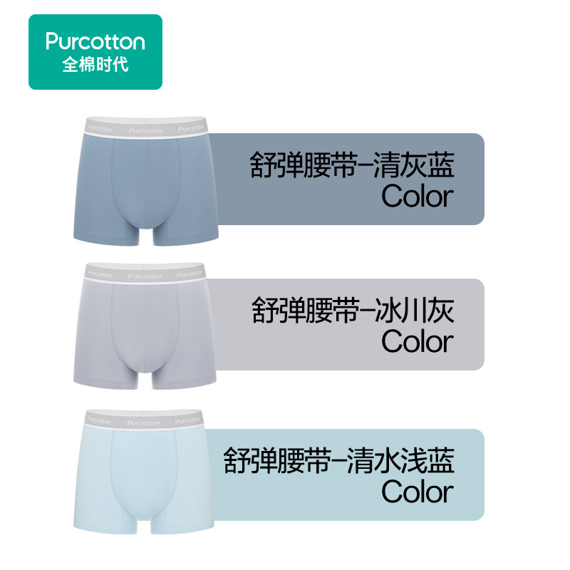清灰蓝+冰川灰+清水浅蓝