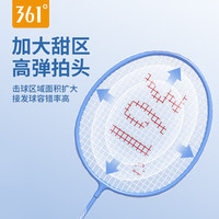 361° 超轻 儿童羽毛球拍套装