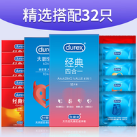 移动端、京东百亿补贴：杜蕾斯 安全套    经典四合一18+经典红14