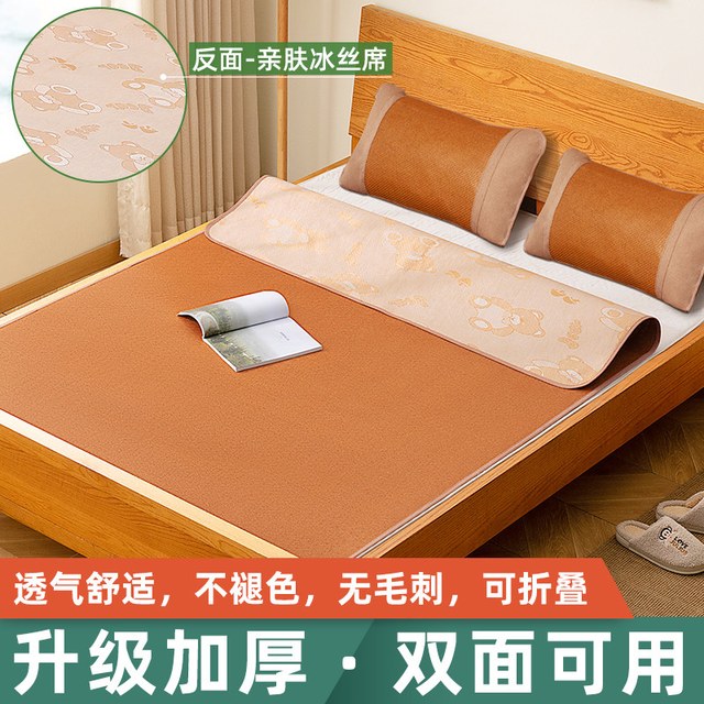 木马人 双面凉席藤席新款家用可折叠冰丝席夏季席子冬夏草席竹席炕席定做