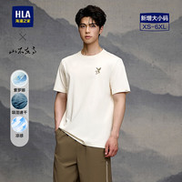 HLA/海澜之家 凉感速干 男士短袖T恤 XL 180/96A 151~164斤
