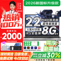 速系 2026款拯救系列笔记本电脑酷睿i7/i9+4060独显高性能游戏本学生办公AI设计轻薄本