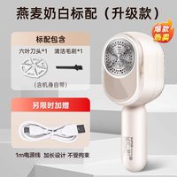 苏泊尔 毛球修剪器家用剃毛器衣服起球去毛器不伤衣毛衣去球神器
