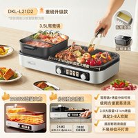 小熊 烤涮一体锅家用电烤盘烤肉电烤炉电火锅烤肉一体锅多功能新款