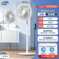 美的 台立式强力节能摇头音静电风扇