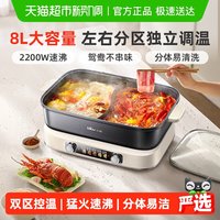 小熊 大容量鸳鸯电火锅家用分体式分控多功能鸳鸯锅火锅新款