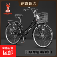 飞鸽城市自行车通勤升级版--黑白色--单速 26寸