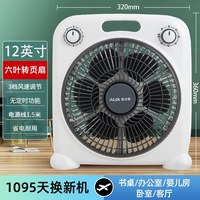 奥克斯 电风扇家用转页扇台扇台式轻音桌面电扇小型卧室客厅大风力