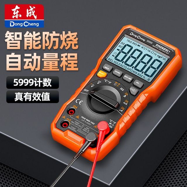 今日必买：东成 DC-531防烧数字万用表 标配版