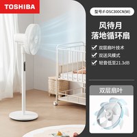 东芝 风待月空气电风扇家用落地扇语音遥控立式风扇台式宿舍电风扇