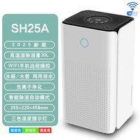 松井电器 松井除湿机家用静轻音房间客厅地下室干燥吸潮抽湿机器L新款SH25A