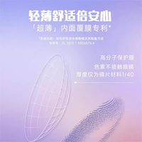  BAUSCH+LOMB/博士伦 日抛 彩色隐形眼镜