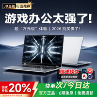 夏新 笔记本电脑2026新款酷睿高性能轻薄网课学习设计