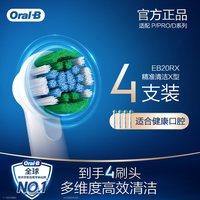 移动端：Oral-B 软毛 电动牙刷头