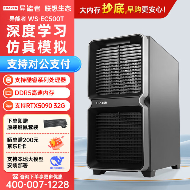 丽台 异能者i9 14900K/285K深度学习工作站 双卡5090服务器主机