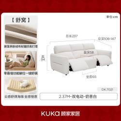 顾家家居 防猫爪 电动功能沙发