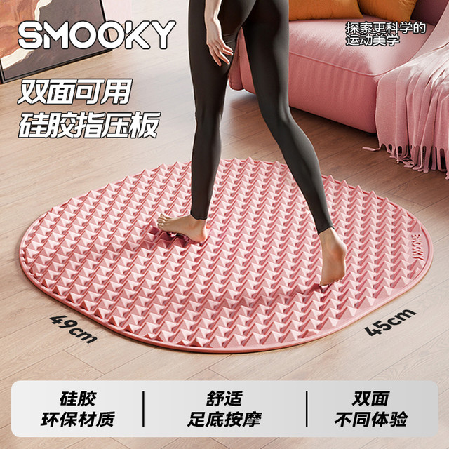史莫卡 新款硅胶指压板两面可用室内超慢跑专用按摩垫