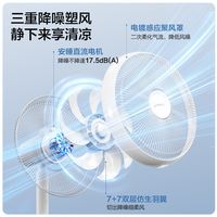  AIRMATE/艾美特 轻音 直流电风扇 遥控器