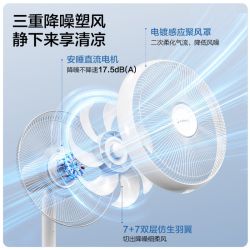 艾美特 轻音 直流电风扇 遥控器