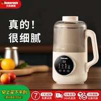 贝默朗斯 德国贝默朗斯静轻音破壁机家用全自动无渣小型豆浆机迷你新款正品