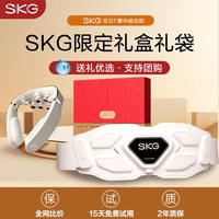 SKG 王一博同款 SKG腰部按摩仪器G7豪华热敷缓解护腰椎疼腰带礼物推荐