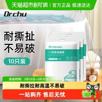移动端、88VIP：初医生 无印良品浴缸一次性泡澡袋酒店超大加厚温泉泡池袋子浴桶浴缸套