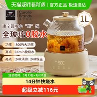 88VIP：康宁 养生壶玻璃煮茶壶1L办公室保温壶家用花茶壶家用炖煮电热水壶