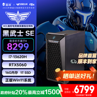 雷神 黑武士·SE 高性能   i7-13620H/RTX5060/16G
