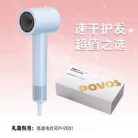 奔腾 高速电吹风机家用负离子护发P7风筒理发店速干