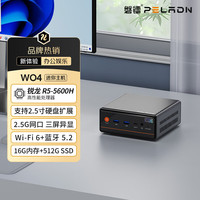 磐镭 mini主机 AMD锐龙5游戏办公商用迷你主机台式机电脑整机(R5 5600H 16G 512G SSD）