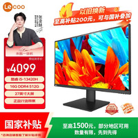 联想 来酷 Lecoo一体台式机电脑27英寸(13代i5-13420H 16G内存 512GB SSD 无线键鼠) 黑