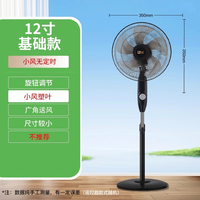 骆驼电风扇落地扇家用强力风扇宿舍省电小型电扇遥控摇头音静新款