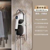 舒乐氏 挂烫机2026新款家用手持增压蒸汽熨斗全自动一体熨烫机Lina