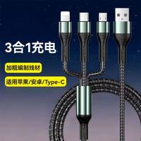 酷狗音乐 耳机充电线三合一快充数据线车载多头适用耳机KG300/KG280/M7lite