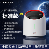 NOCCLILI 桌面空气净化器除甲醛小型家用办公室除烟异味室内宠物除臭清新机