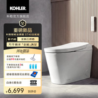 科勒 泡沫盾 智能坐便器