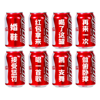  嘻吻乐 文明婚鞋可乐套圈 婚礼游戏套装+8罐可乐+8种接亲游戏