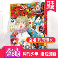  GUANLANMOYU/观澜墨语 少年漫画杂志